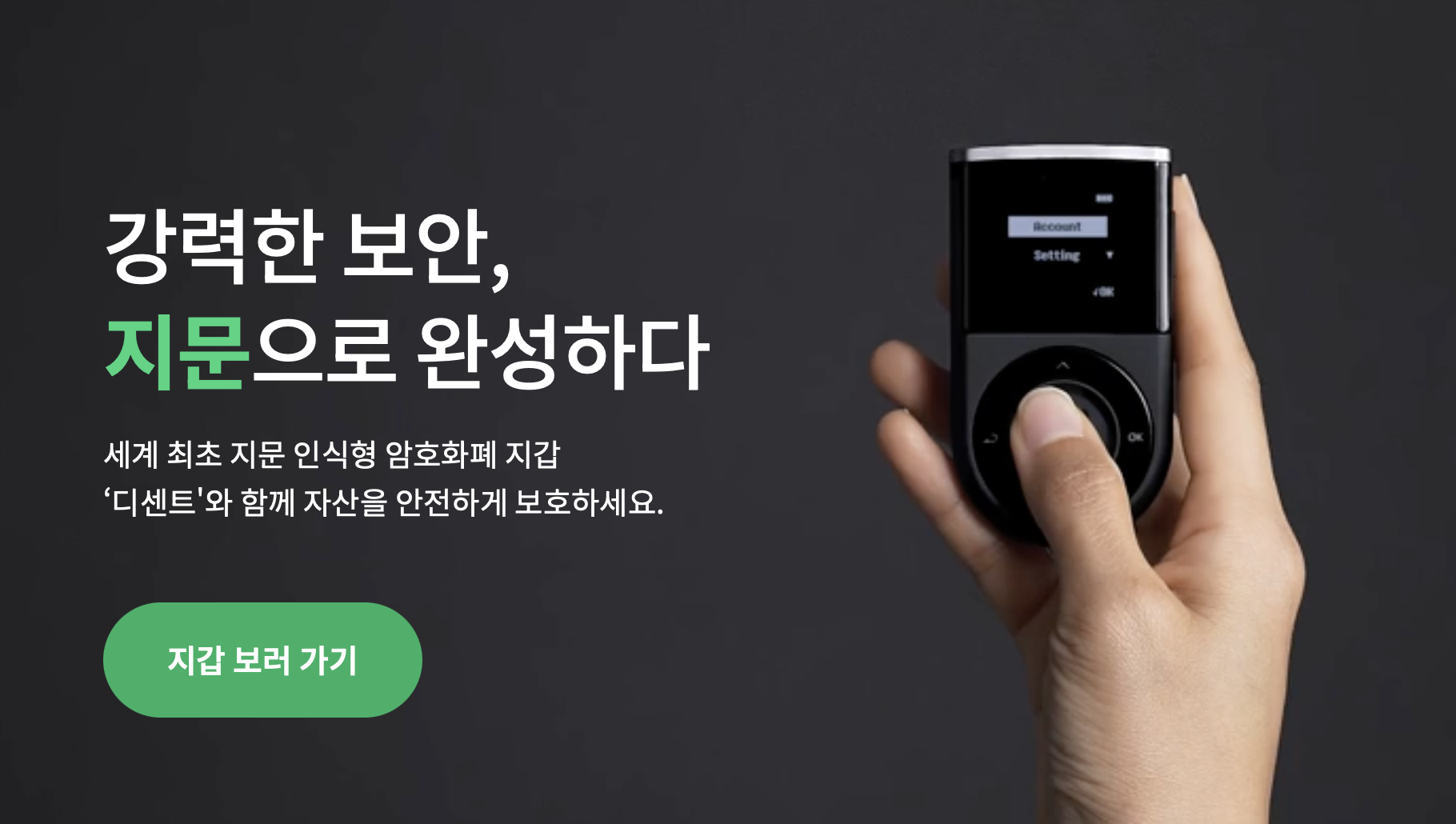 디센트 월렛 홈페이지
